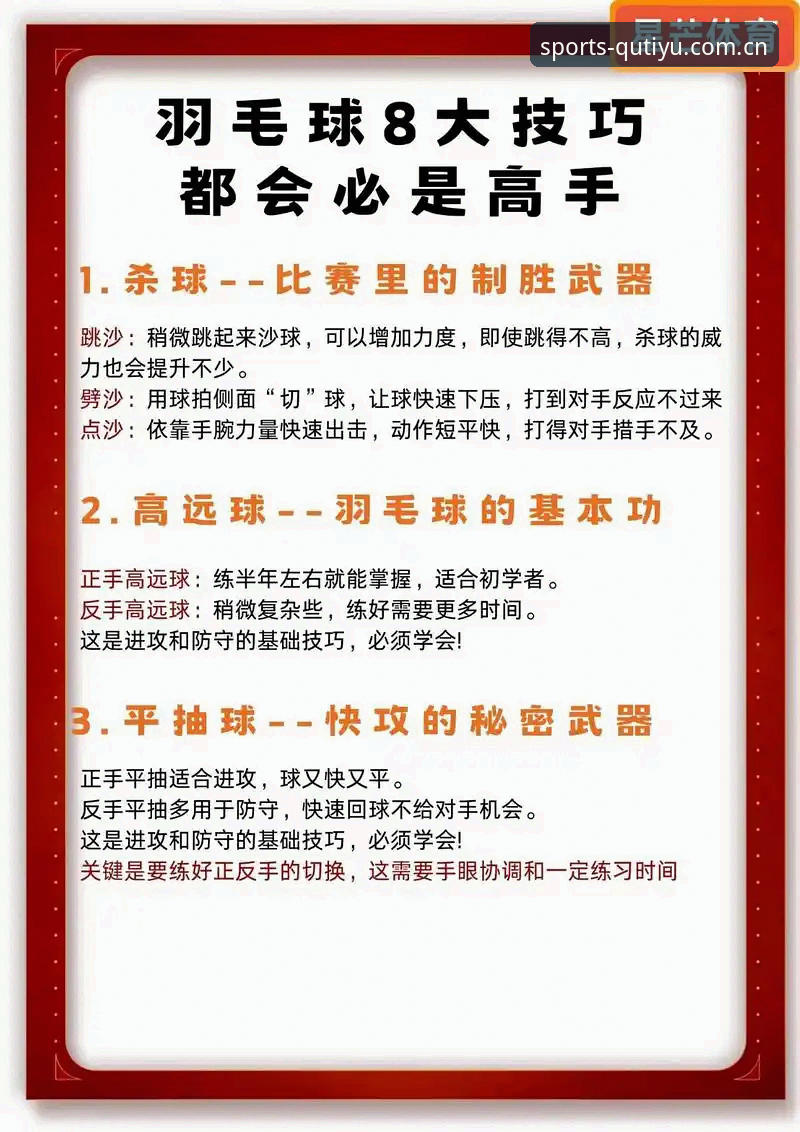 趣体育怎么玩的实用技巧：从入门到精通的完整指南